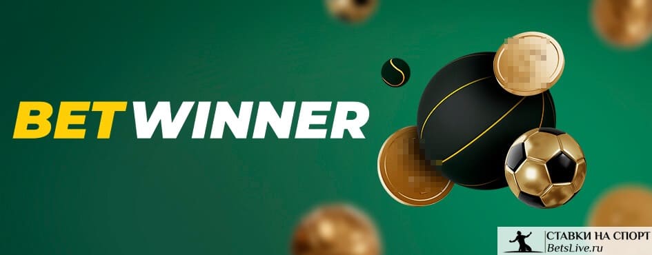 betwinner Review A Complete Guide to Betting, Casino, and Features betwinner Review A Complete Guide to Betting, Casino, and Features