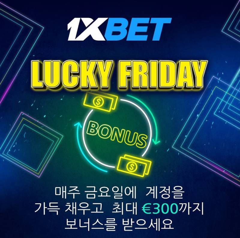 1xbet 보너스 종류와 활용법, 주의사항 1xbet 보너스 종류와 활용법, 주의사항