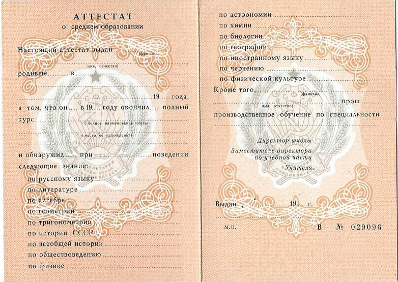 Купить диплом целителя на легальном бланке - Легальная сертификация целителей